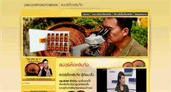 Desktop Screenshot of lingzhisporepowder.com