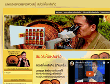 Tablet Screenshot of lingzhisporepowder.com